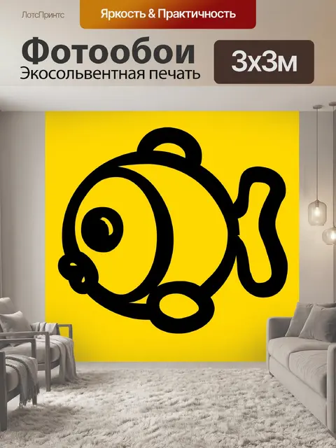Фотообои каракули рыбы