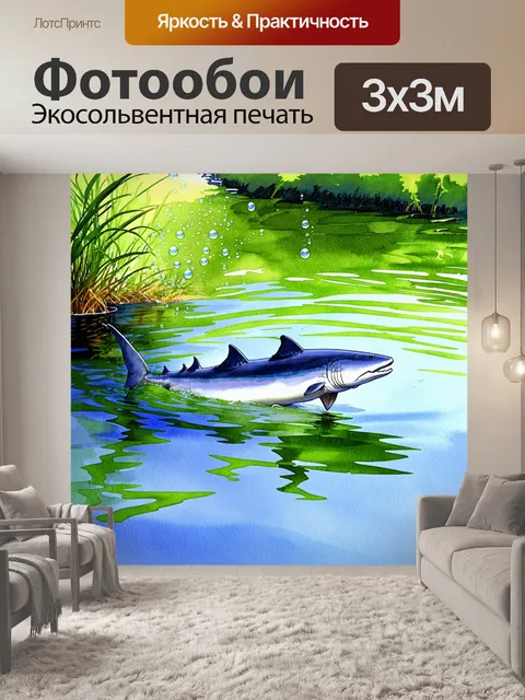 Фотообои в спокойных водах реки медленно плавает европейский осетр, его величественное тело переливается на солнце