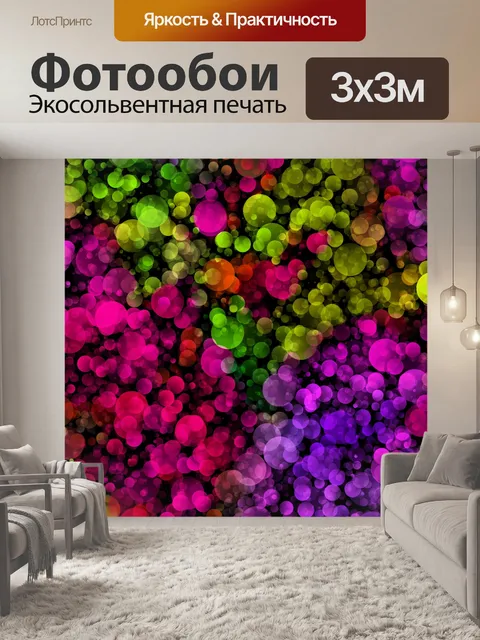 Фотообои Боке огни точки фон