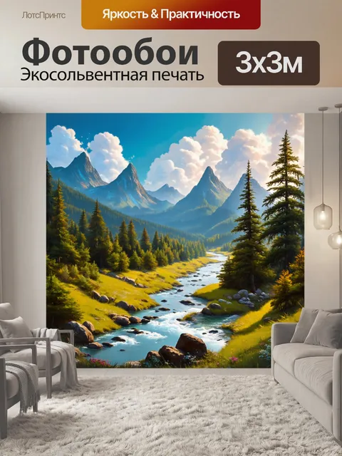 Фотообои горы с поточными реками, густые леса и облака, стиль сказочной живописи с элементами волшебства и нежности