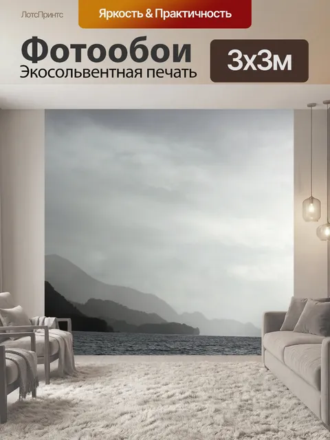 Фотообои природа 5