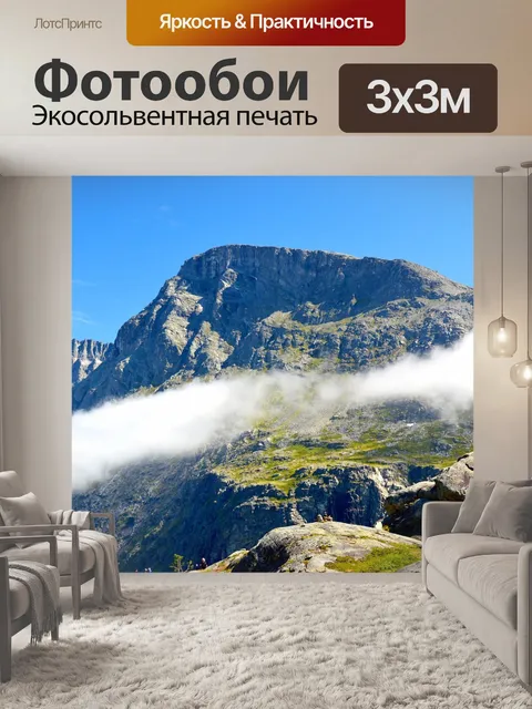 Фотообои Пейзаж