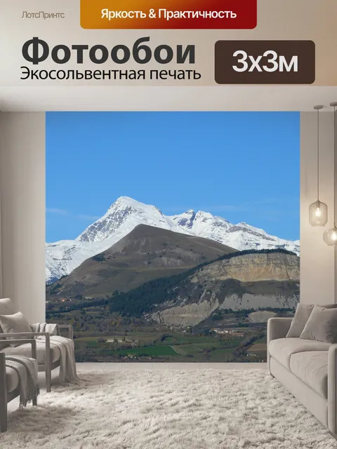 Фотообои Пейзажи