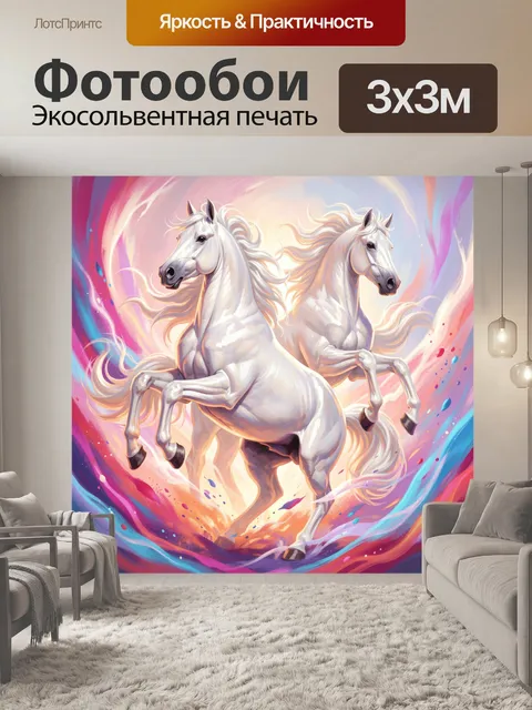 Фотообои Две белые лошади в движении