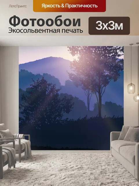 Фотообои Закат
