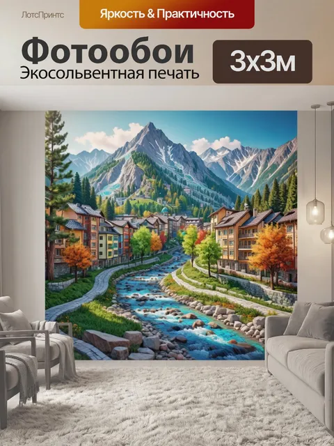 Фотообои город в стиле мозаика с ручьями и деревьями, создающими уютную атмосферу, на фоне гор
