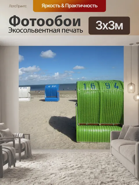 Фотообои Пляж
