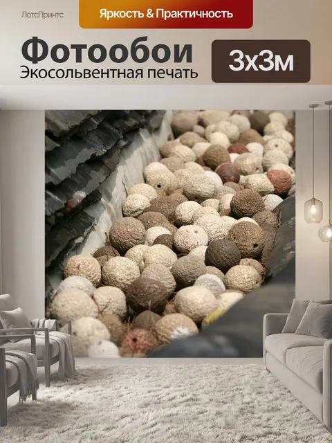 Фотообои Каменная стена