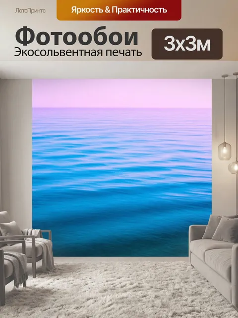 Фотообои море в стиле абстракции, геометрические формы, резкие углы, стильный минимализм, выразительные цвета
