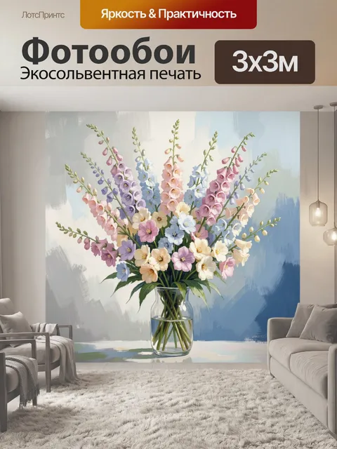 Фотообои Нежный букет полевых цветов