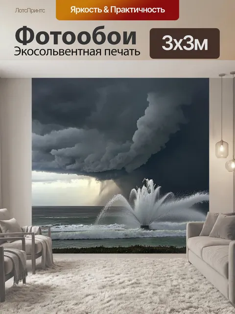 Фотообои в темное осеннее утро над ейском