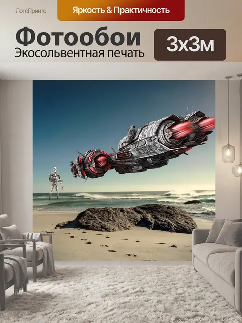 Фотообои Космический корабль