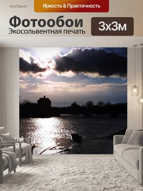 Фотообои Закат