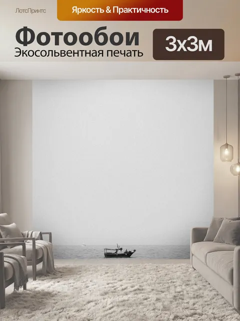 Фотообои Кадис