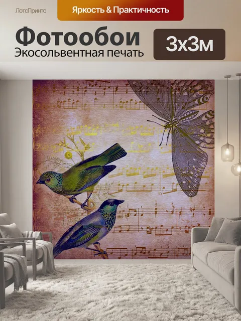 Фотообои Винтажная бумага для альбомов