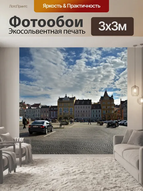 Фотообои Город