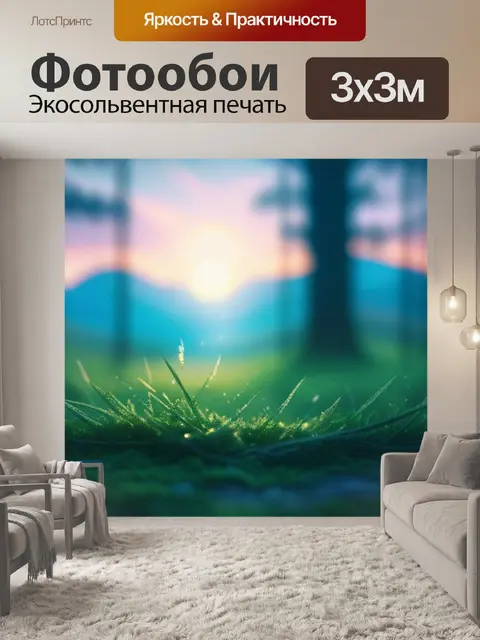 Фотообои с текстурой