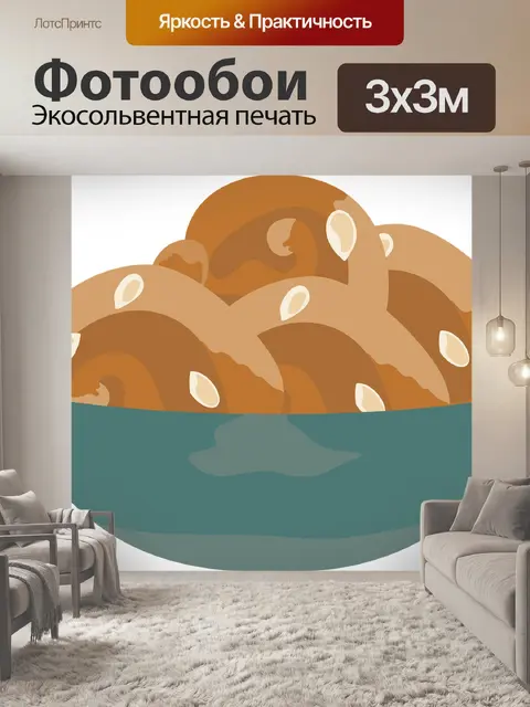 Фотообои Иуды