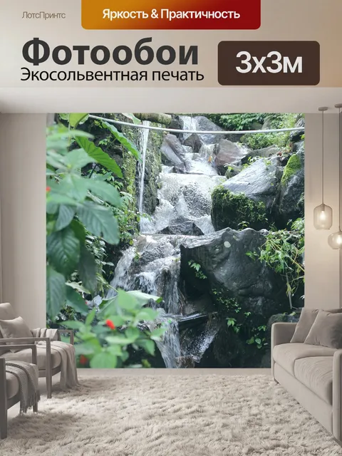 Фотообои Река