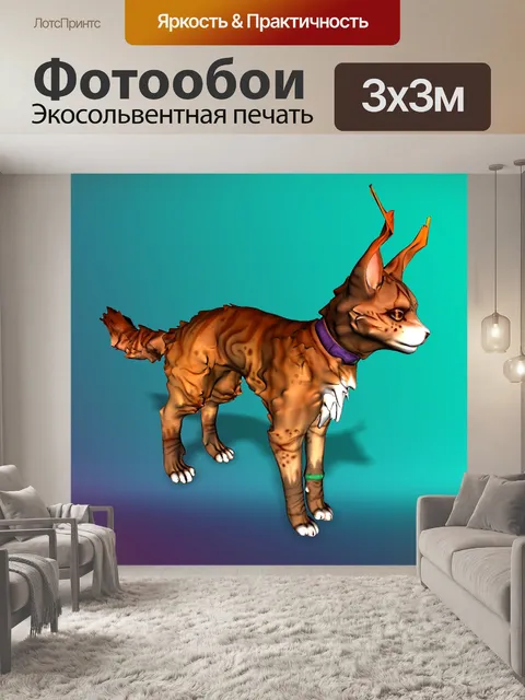 Фотообои странно кот