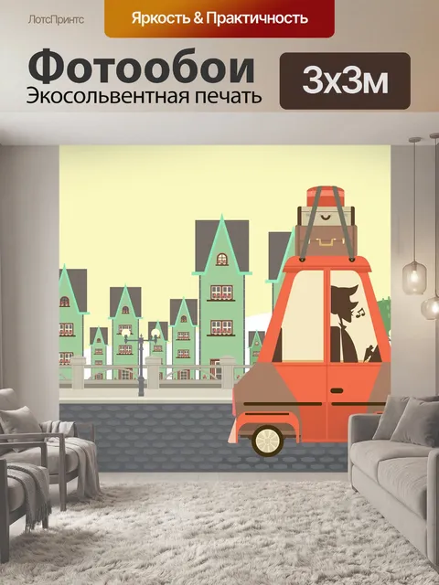 Фотообои Машина