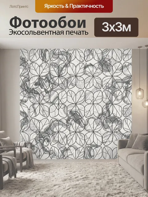 Фотообои Листовой узор с мармором