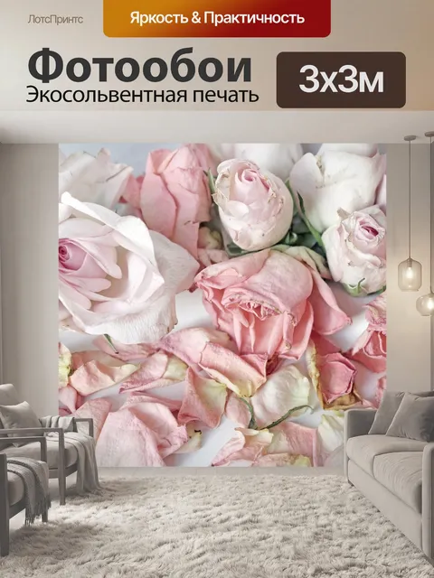Фотообои Розы