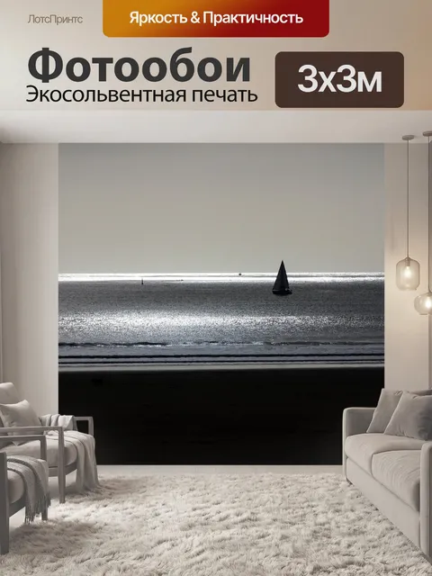 Фотообои Заход солнца