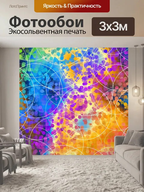 Фотообои Абстрактное искусство текстуры фона