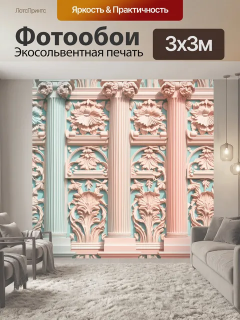 Фотообои паттерн, вдохновленные архитектурными стилями эпохи возрождения, с элементами колонн, орнаментов и…