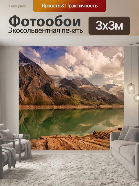 Фотообои Гора