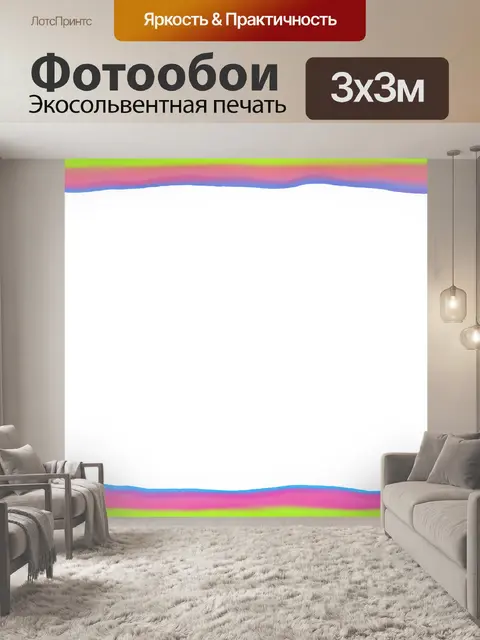 Фотообои Акварельная рамка
