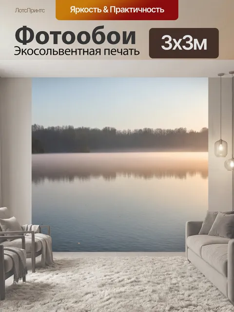 Фотообои англия: пейзажи с ранним утром над озером с туманом и отражениями