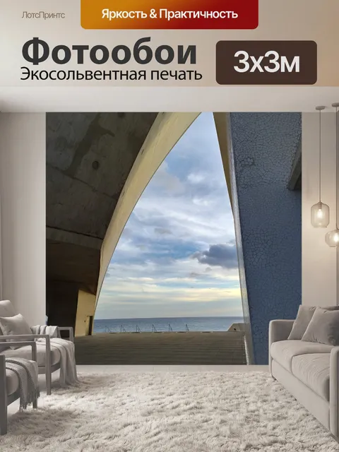Фотообои Небо