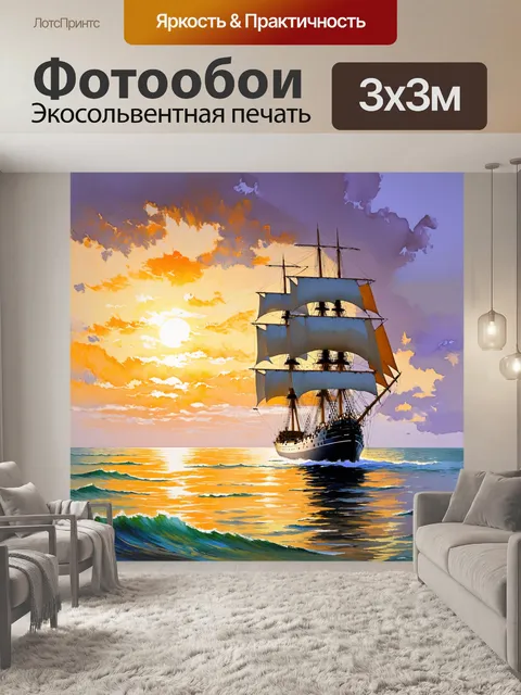 Фотообои фрегат, величественно плывущий по бескрайним просторам океана, с развевающимися парусами на фоне заката