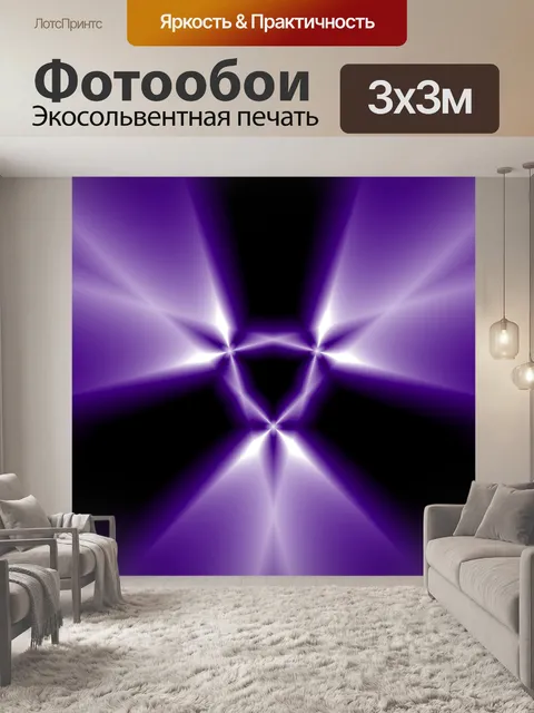 Фотообои Треугольник