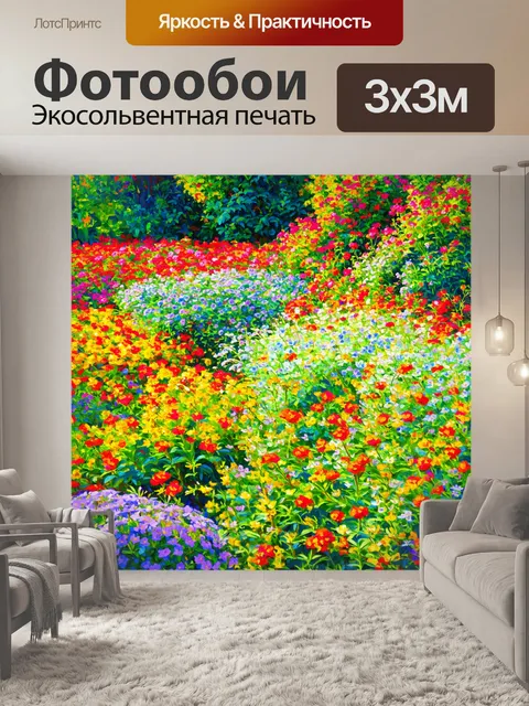 Фотообои природа в стиле импрессионизм с яркими цветами в ботаническом саду, где формы и текстуры перекрываются