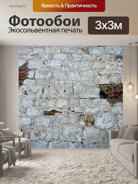 Фотообои Кирпичная стена фона