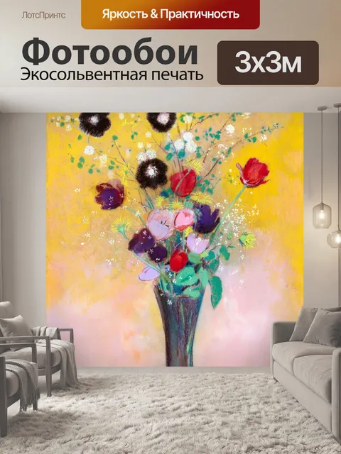 Фотообои Букет цветов винтаж арт