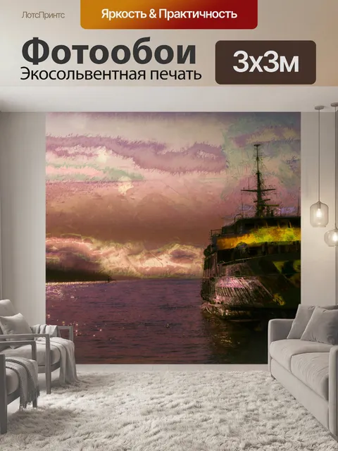 Фотообои Причал Яхта