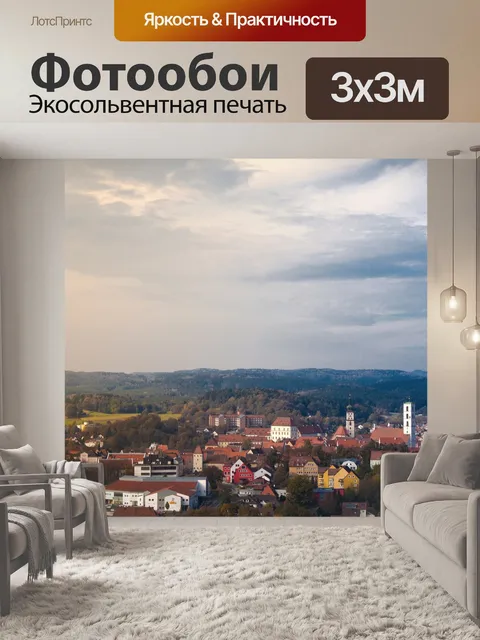 Фотообои Город