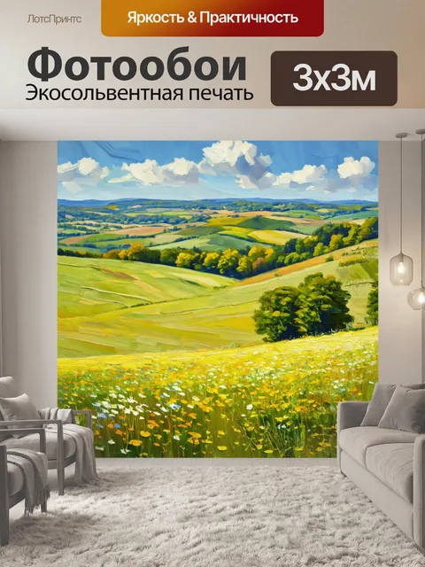 Фотообои англия изображают рельефные холмы и обширные равнины, где шевелятся цветы и деревья, образуя волны