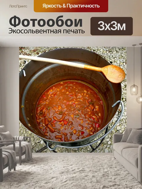 Фотообои Еда