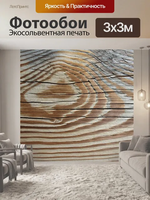 Фотообои Деревянная доска