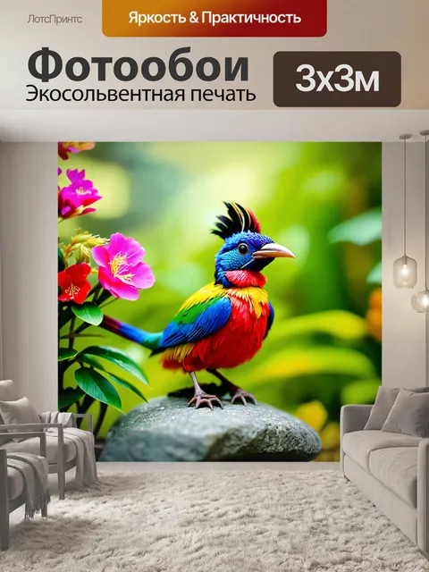Фотообои миниатюрное изображение редкой экзотической птицы с уникальным оперением