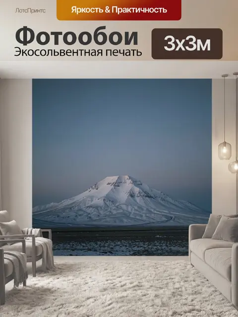 Фотообои Заснеженный пик в туманном небе