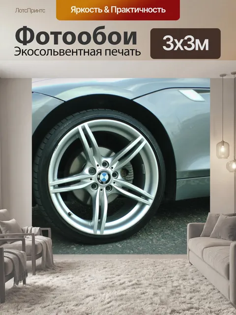 Фотообои BMW колеса автомобиля