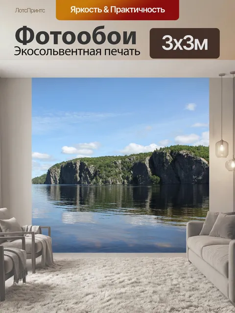 Фотообои Озеро