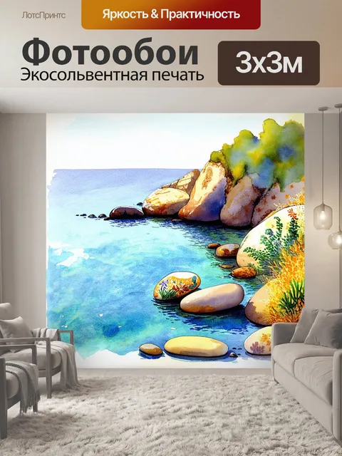 Фотообои в уединенной бухте у моря гладкие камни покрыты яркими узорами и росписями в стиле климта