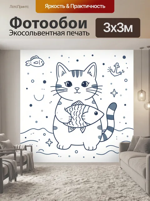 Фотообои Котик с рыбкой в море